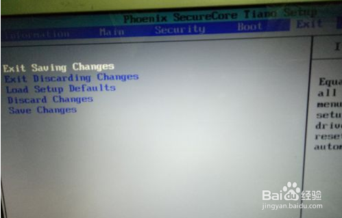 电脑开机进入bios怎么退出