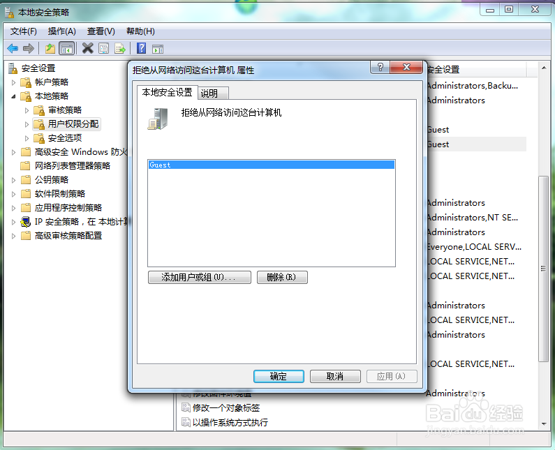 Windows7系统打印机共享