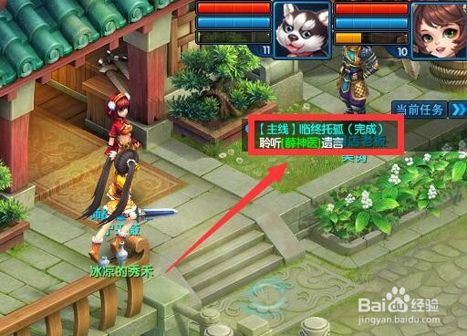 桃花源记2临终托孤任务怎么做