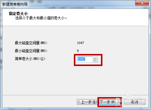 win7系统怎么给硬盘分区