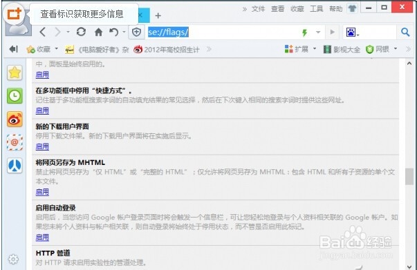 如何进行网页“剪报”