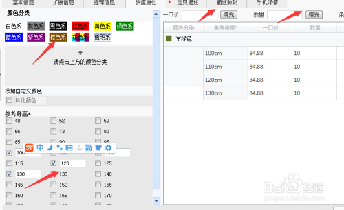 淘宝助理怎么创建宝贝