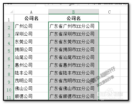 怎么用excel表格把简称替换成全称?