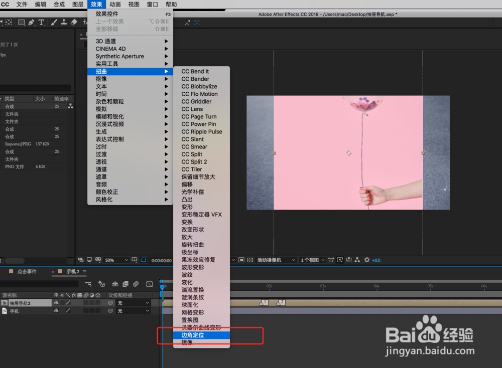 怎么把做好的AE动画放到手机模型里？