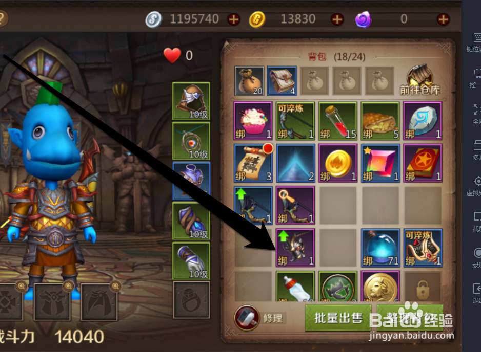 怎样鉴定我叫MT4紫色装备