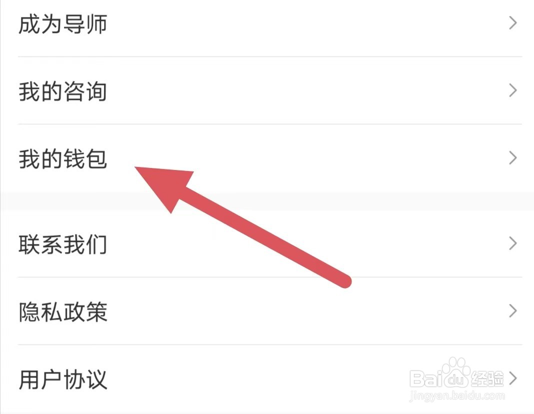创业邦如何查看我的钱包？