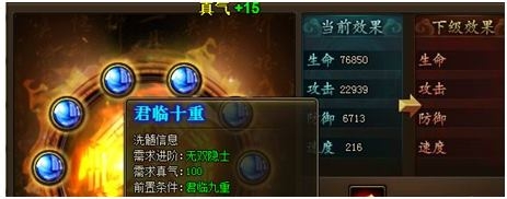 如何玩转65宗师传奇