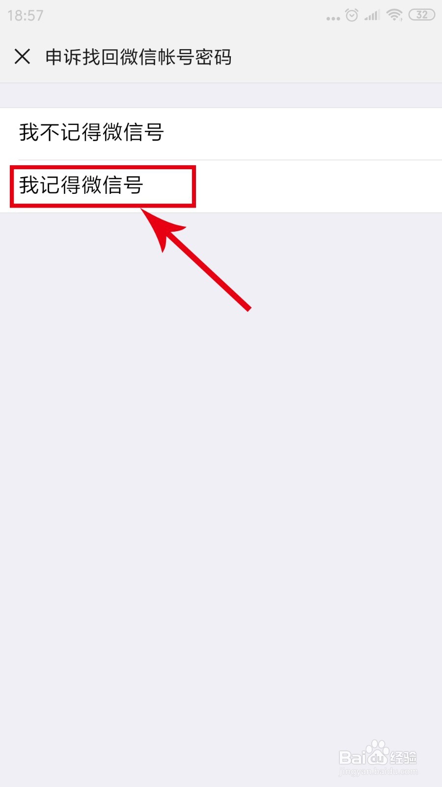微信绑定的手机停用了，怎么登录微信了?