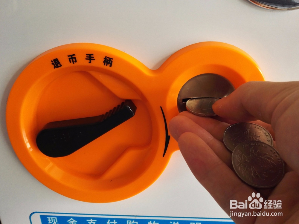 怎么在自动售货机上用现金买东西