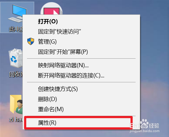 <b>Window 10 安全和维护哪里打开和设置安全等级</b>