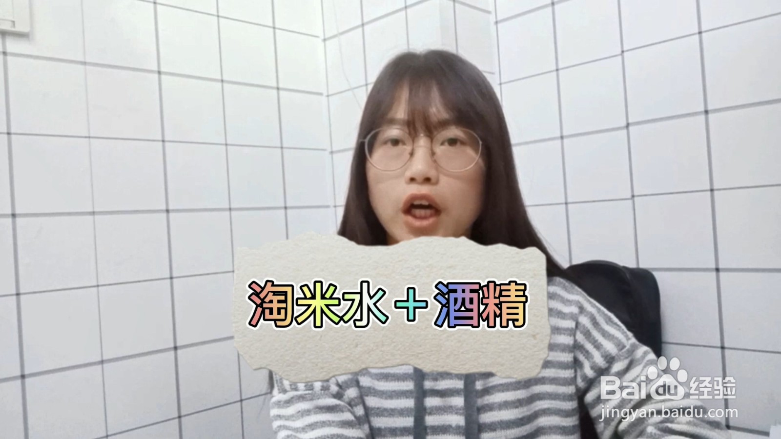 衣服上的霉斑怎么洗掉