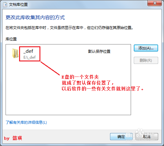 Windows的C盘优化：[1]修改文档库位置