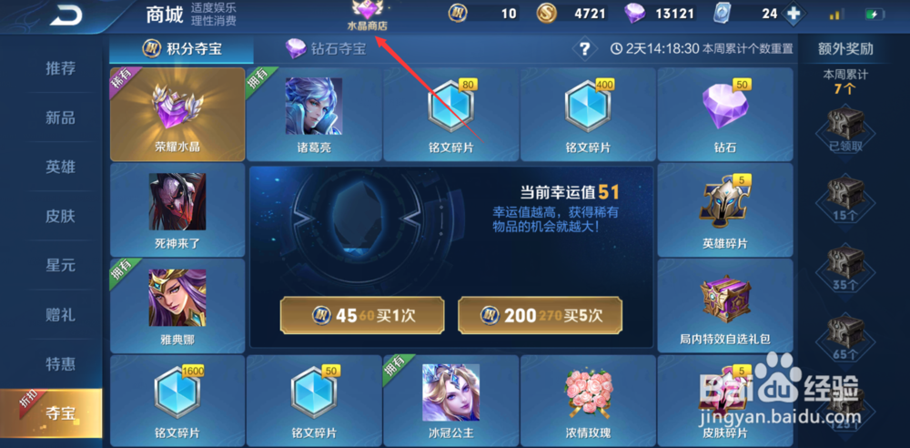 王者荣耀怎么获得韩信