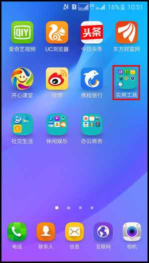 Samsung GalaxyJ7(2016)SM-J7109(5.1.1)如何使用计算器?
