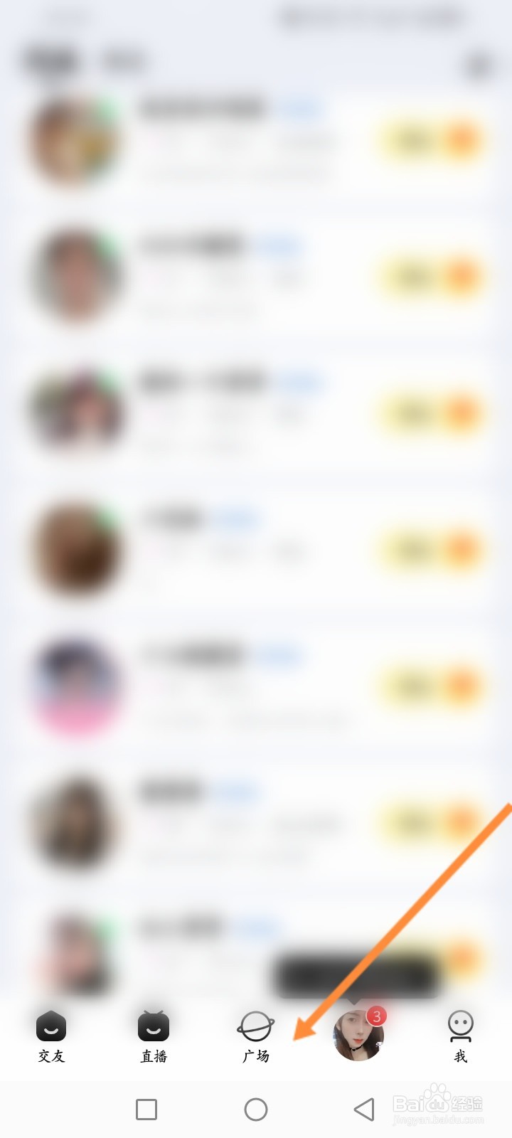 他趣软件怎么发布动态内容