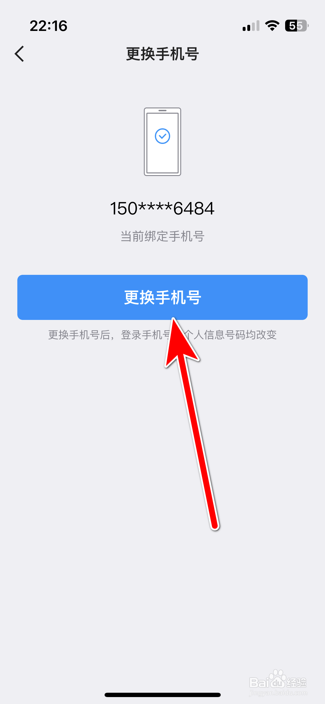 今日水印相机如何更换绑定的手机号
