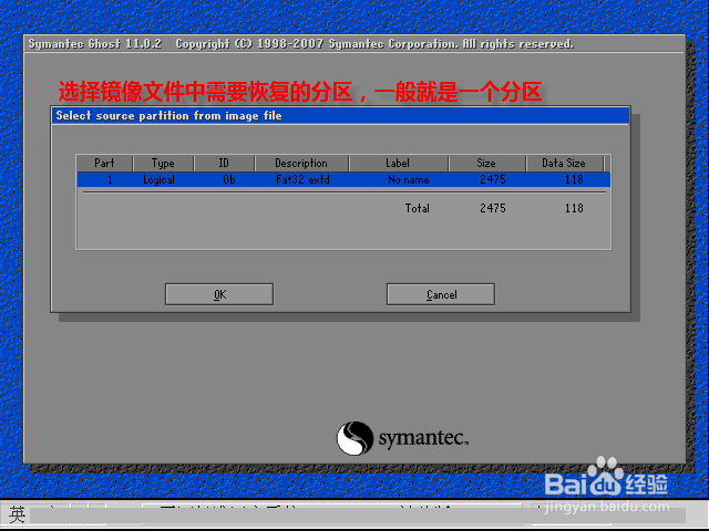 使用DOS版ghost手动备份还原系统