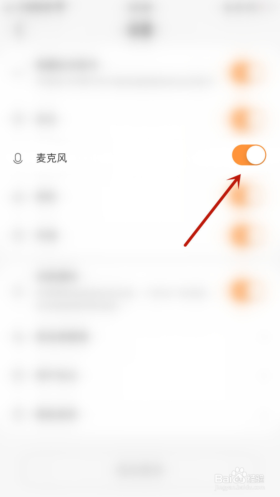 怎样设置甜芯麦克风启用