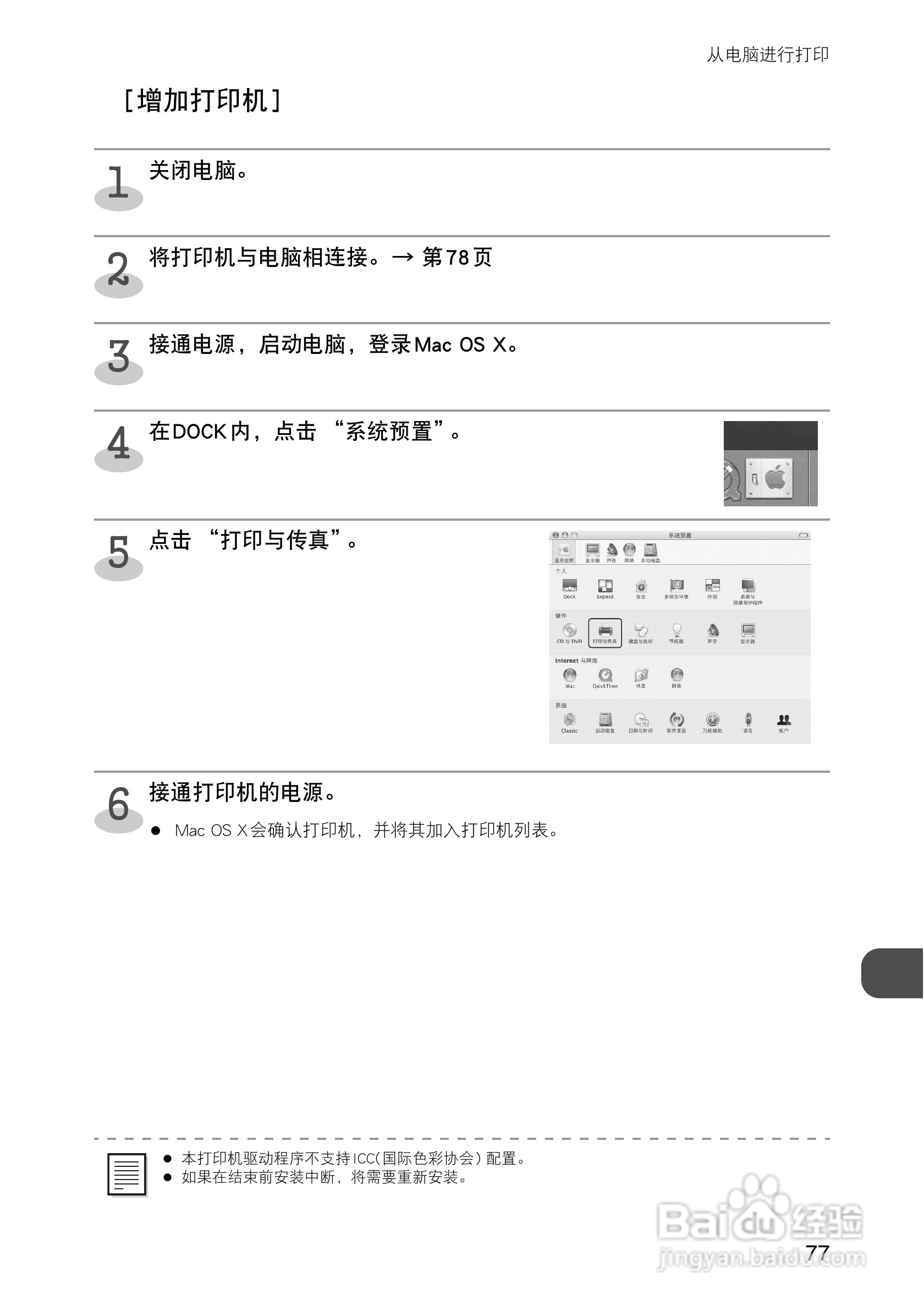 FUJIFILM FinePix Printer IP-10数码照片打印机操作说:[8]