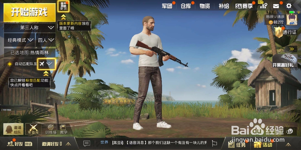 手游吃鸡刺激战场怎么给队友标注敌人的位置距离