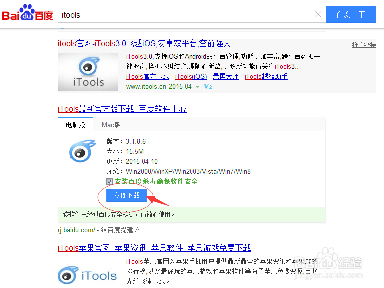 iPhone手机如何快速自定义手机铃声