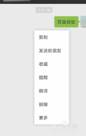 微信如何一键转发