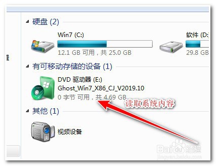 光盘装win7系统教程