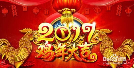 2017年央视春晚节目单首曝光:第一个节目就亮了