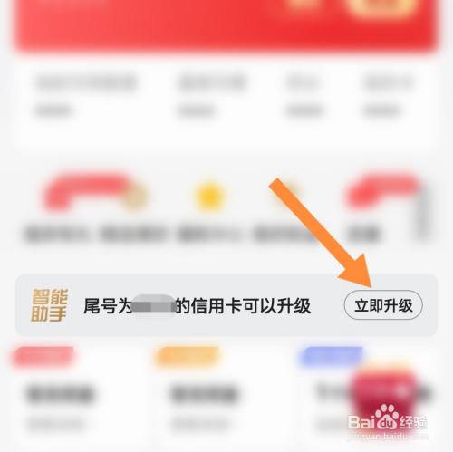 中信银行信用卡怎么升级白金卡？