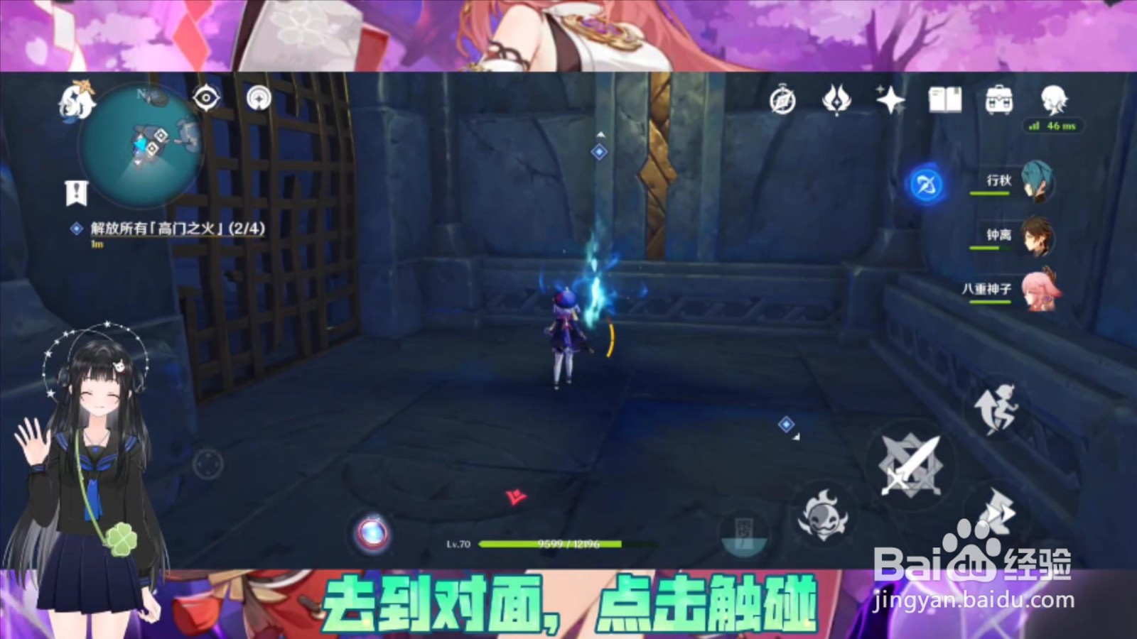 原神怎么解放所有高门之火