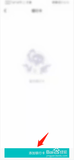 得物APP怎么添加银行卡
