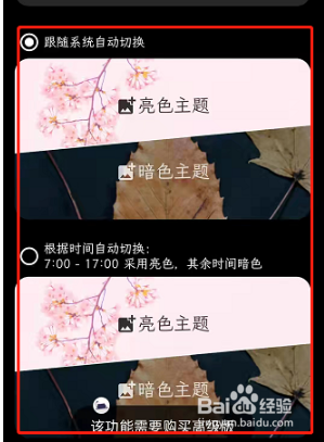 纯纯写作怎样设置自动切换稿纸