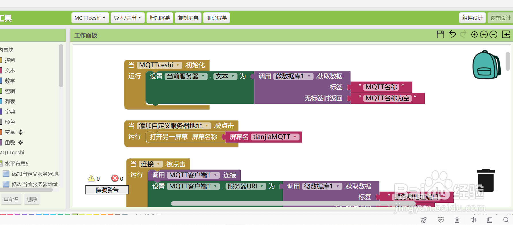 WxBit中如何将代码块复制到不同项目中