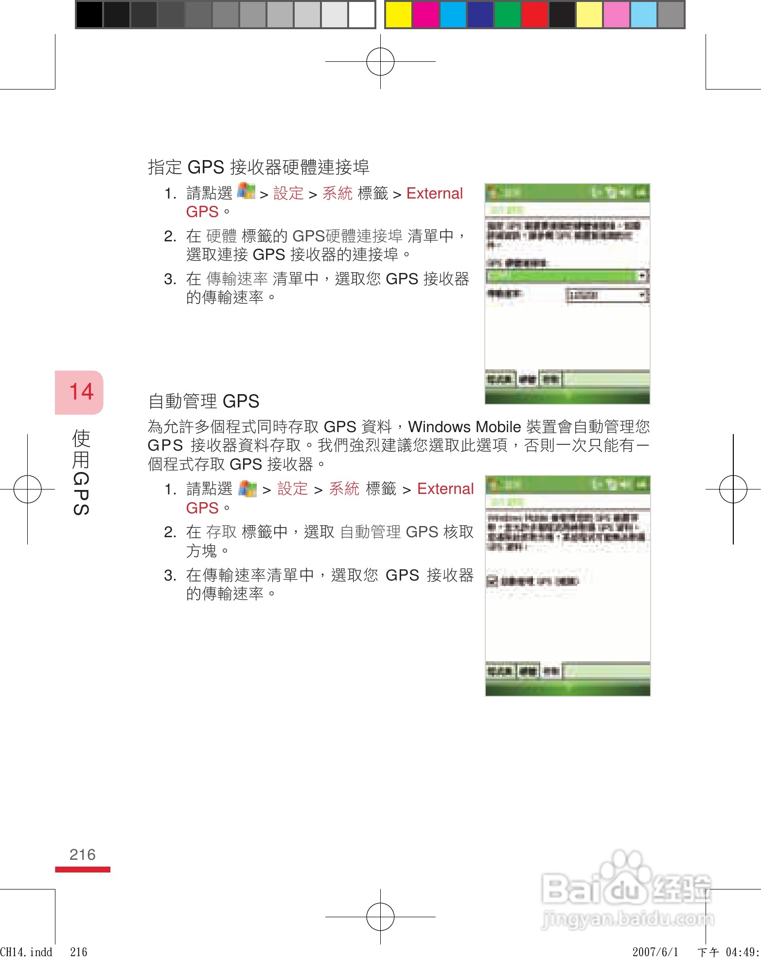 HTC手机P3600i型使用说明书:[22]