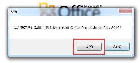 Win10电脑完全卸载office教程