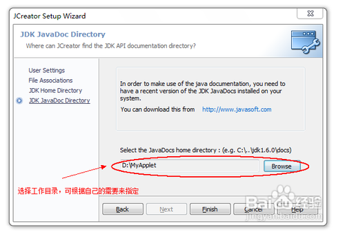 Applet小应用程序怎么用