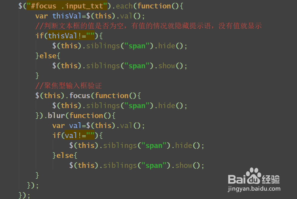 如何实现input文本框输入提示