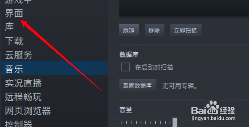 电脑steam怎么取消开机自动启动