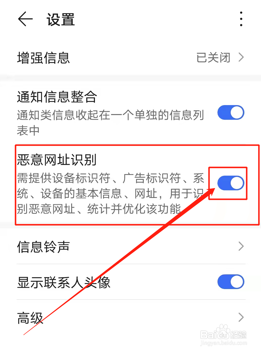 怎么设置禁止境外短信
