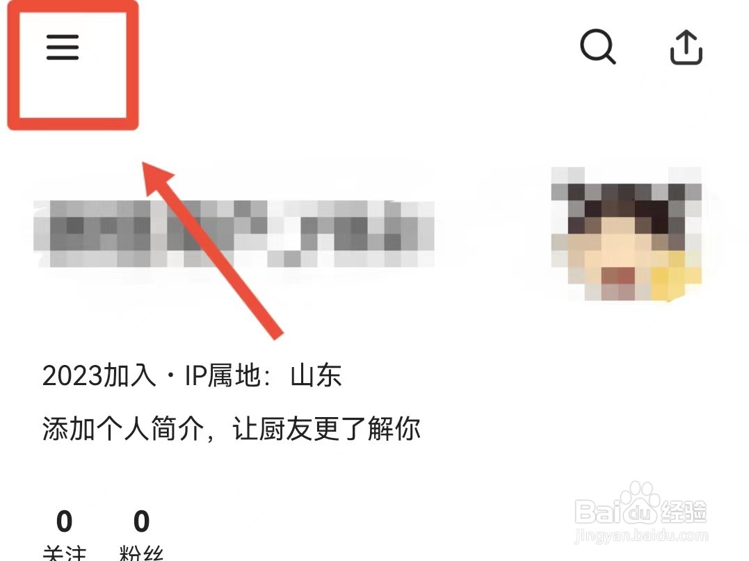 下厨房怎样设置自己的忌口类型