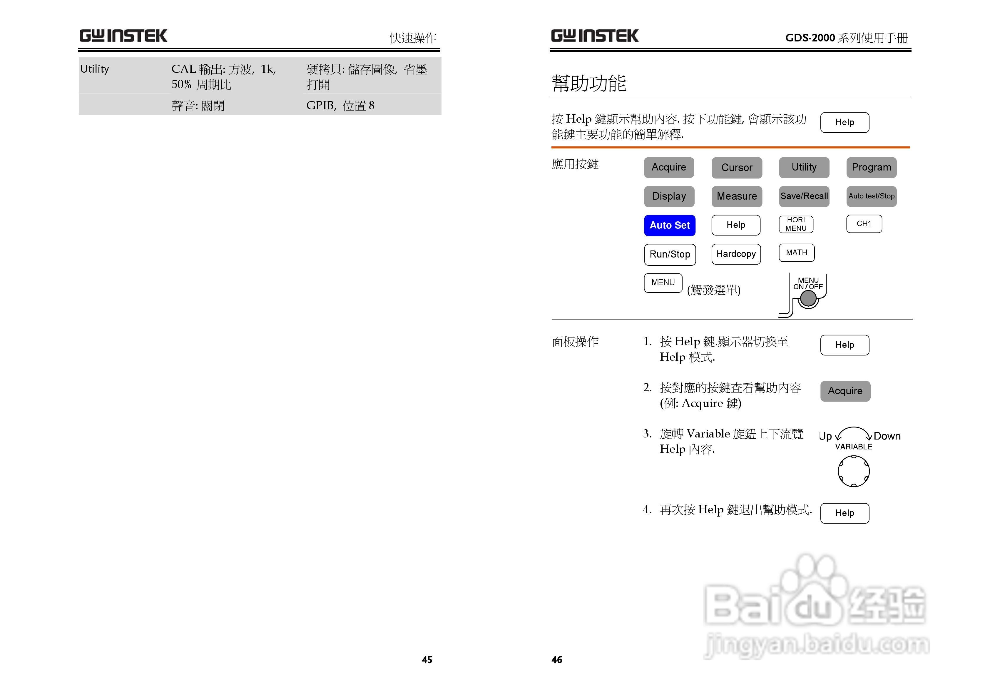 GDS-800 Series数字示波器使用说明书:[3]