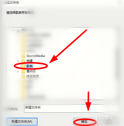 如何修改QQ音乐下载歌曲的默认保存位置