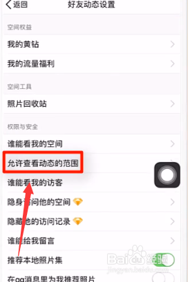 QQ空间如何批量删除说说