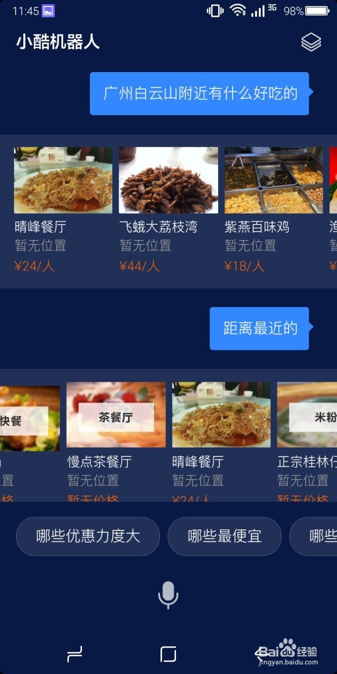 怎么用koobee S12记录完美旅程?