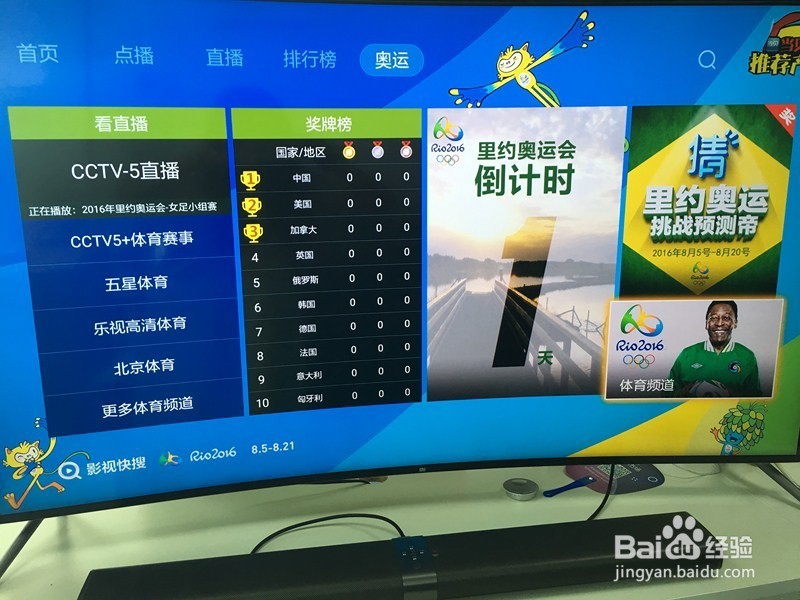 2016奥运会体操赛程时间,直播观看方法