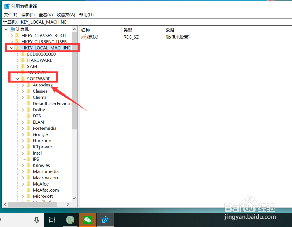 如何彻底卸载CAD软件