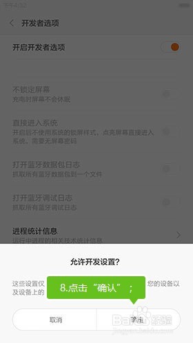 小米各种不同型号手机打开USB调试图文教程