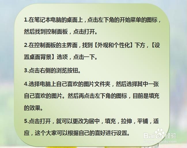 win7桌面背景如何设置居中填充拉伸平铺适应