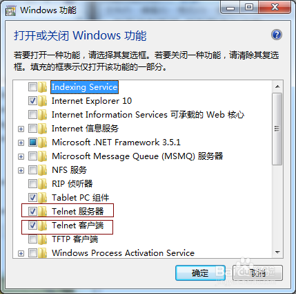 Windows7开启telnet的方法
