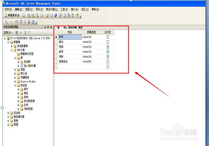 SQL Server 2005如何新建数据表